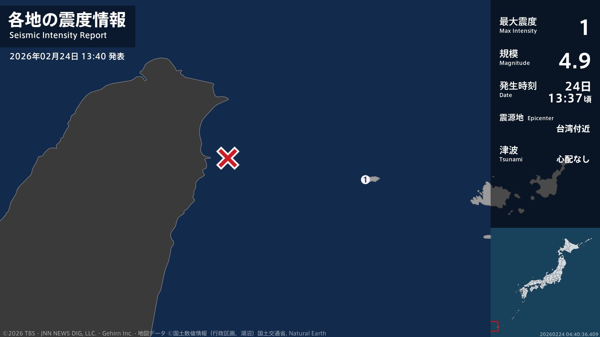 沖縄県で最大震度1の地震 沖縄県・与那国町