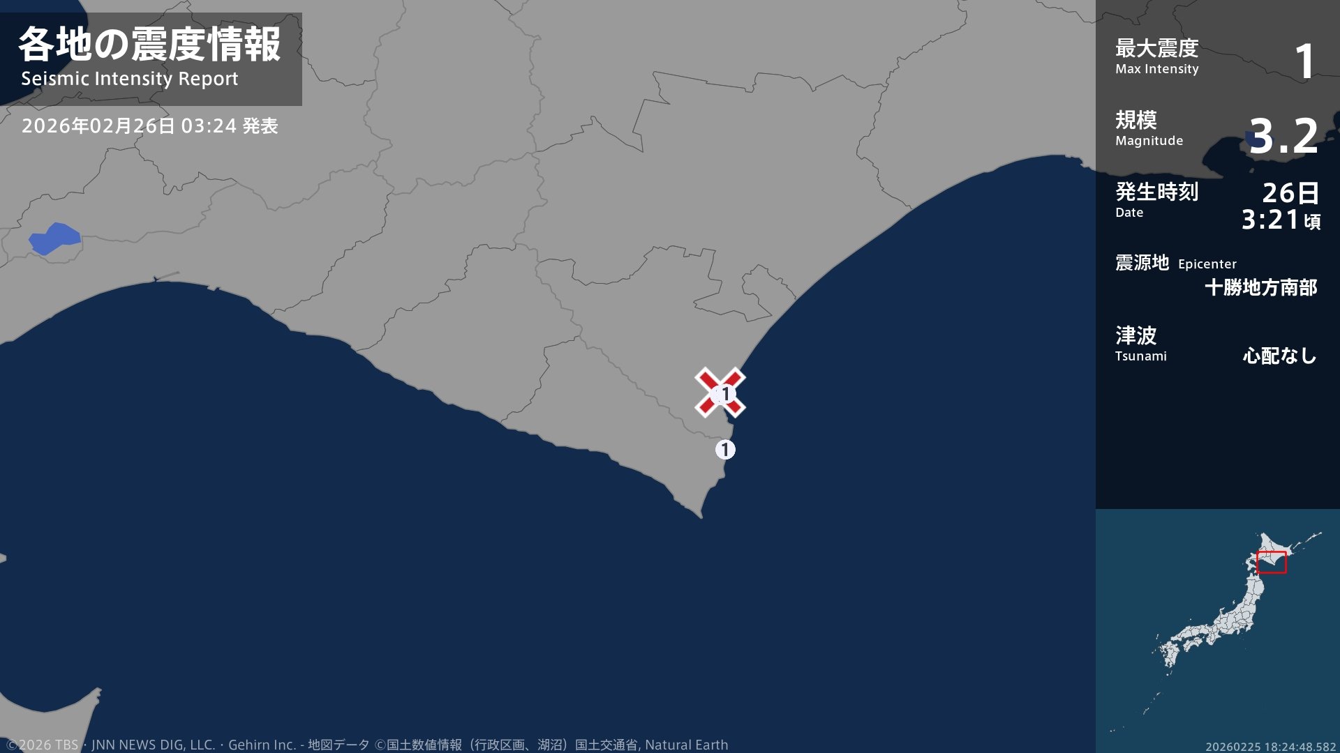 北海道で最大震度1の地震 北海道・えりも町、広尾町