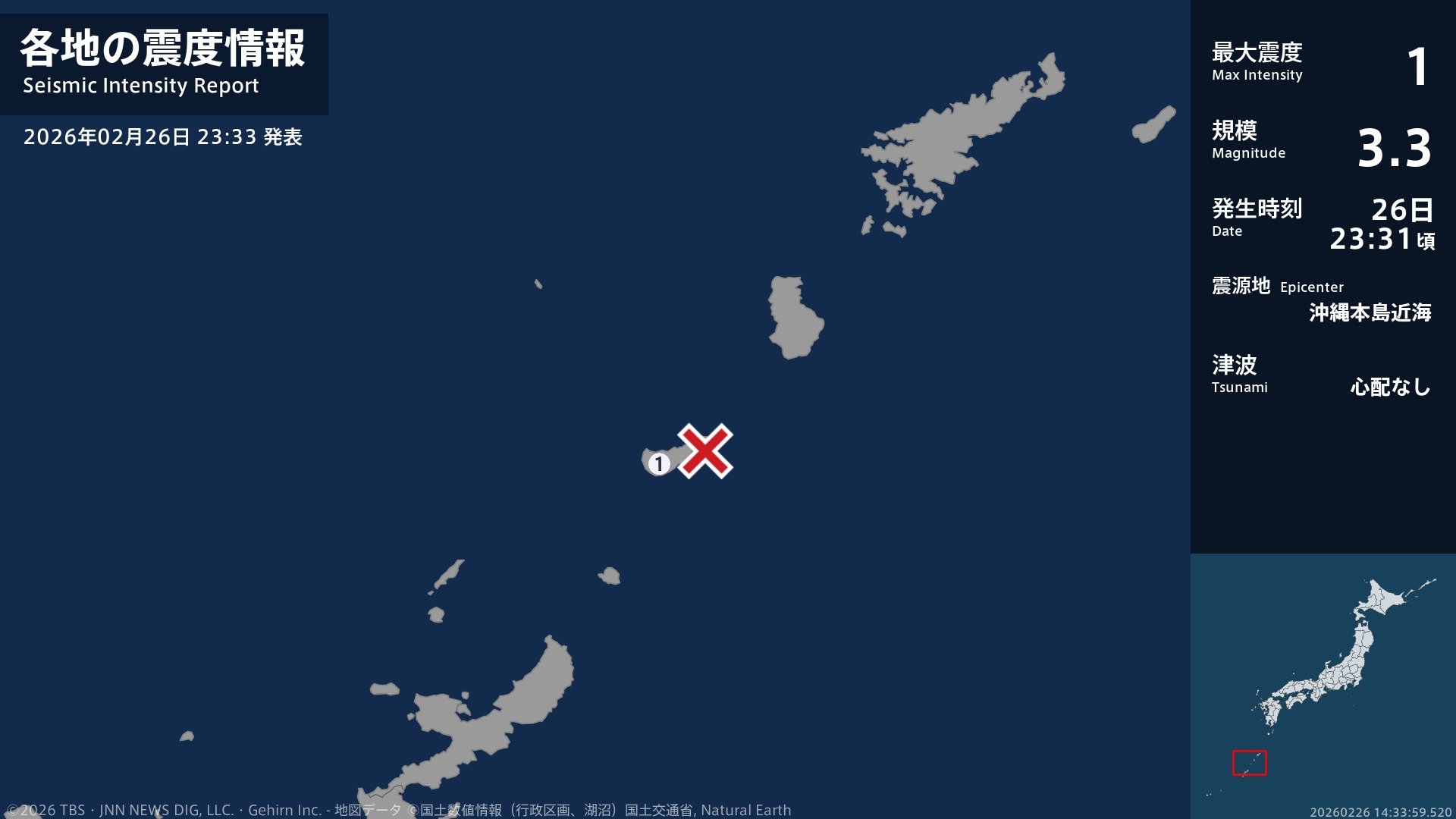鹿児島県で最大震度1の地震　鹿児島県・知名町