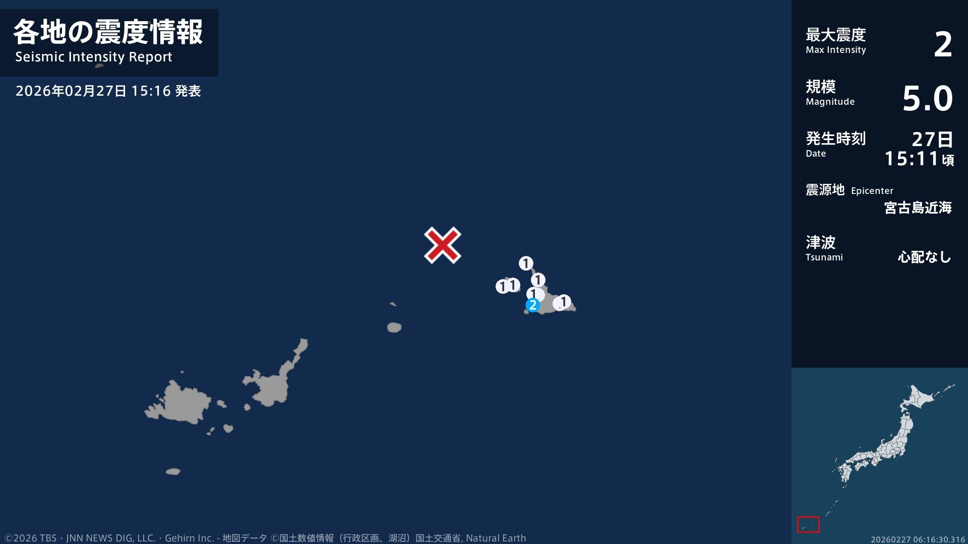 沖縄県で最大震度2の地震 沖縄県・宮古島市