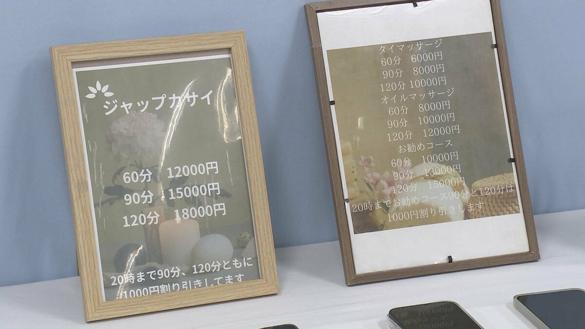 タイ国籍当時12歳の少女に買春をあっせんか マッサージ店の経営者の男とブローカーとみられる女の2人を追送検　警視庁