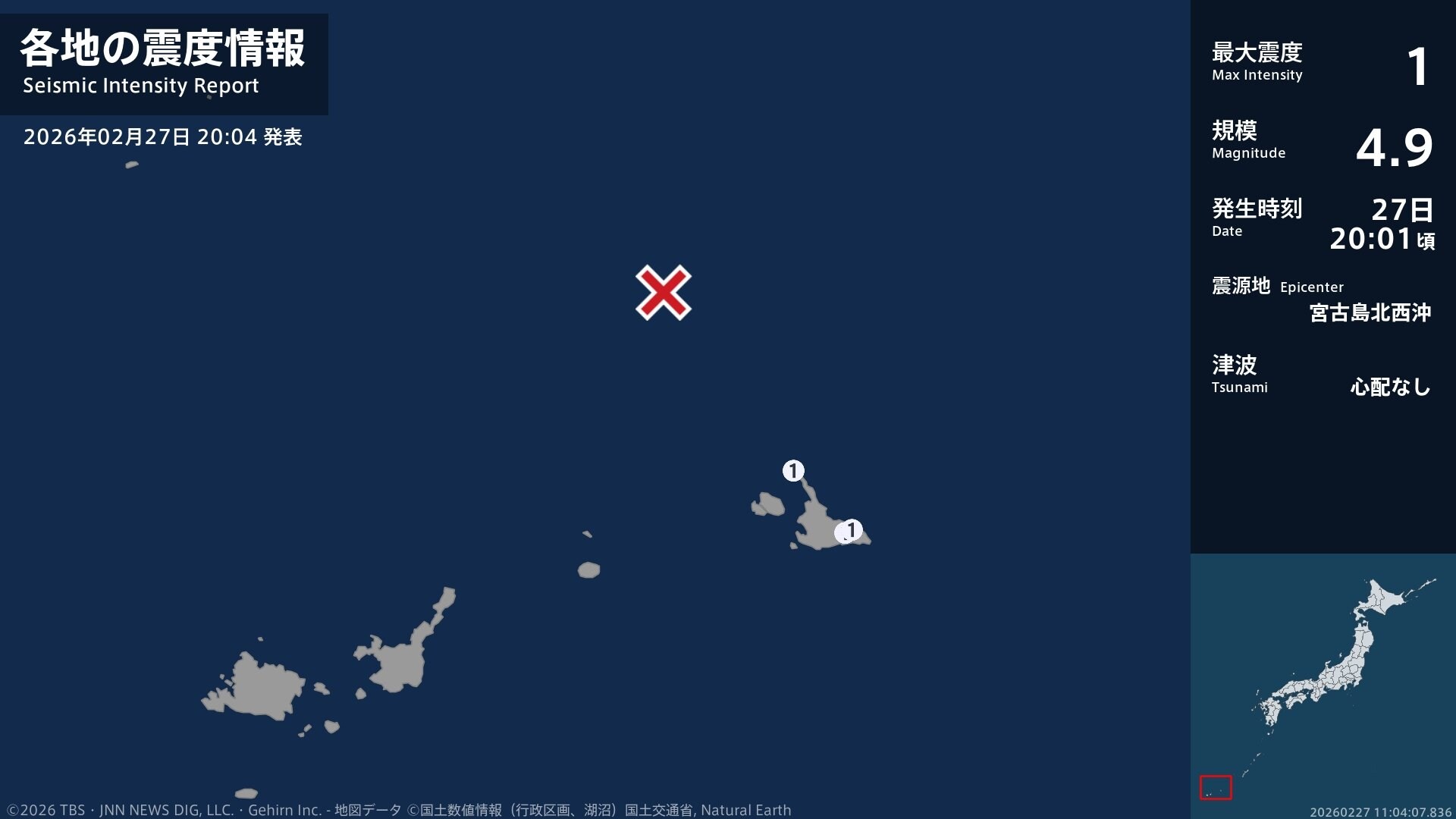 沖縄県で最大震度1の地震　沖縄県・宮古島市