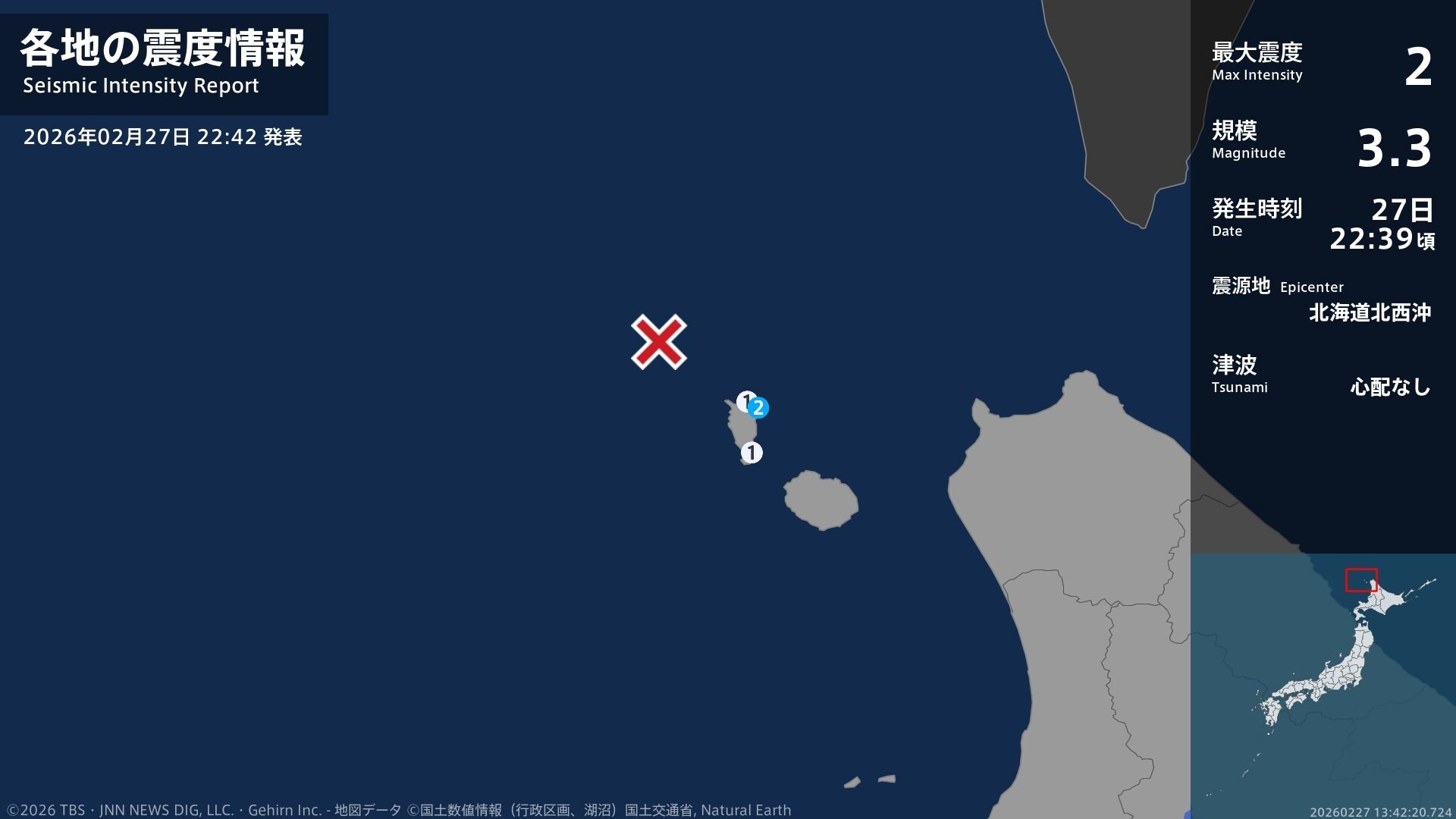 北海道で最大震度2の地震 北海道・礼文町