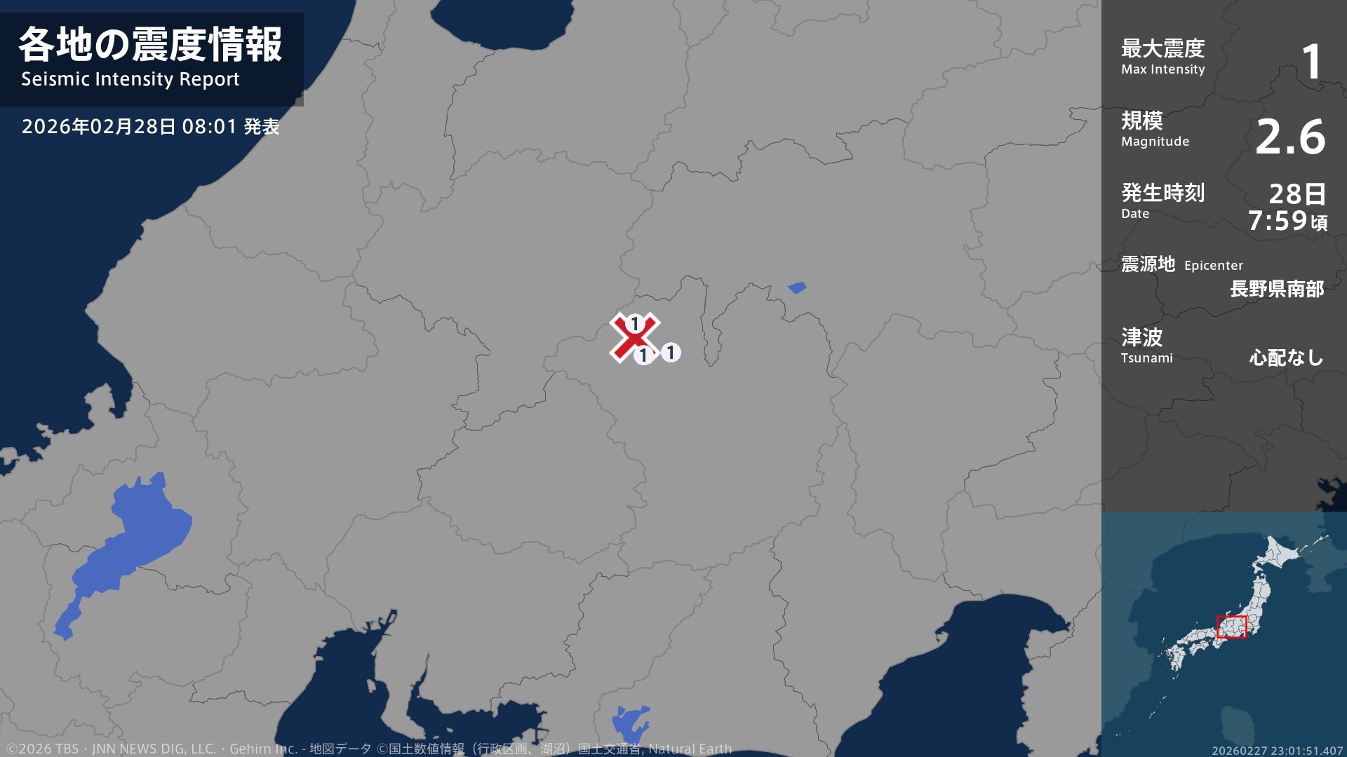 長野県で最大震度1の地震 長野県・木曽町