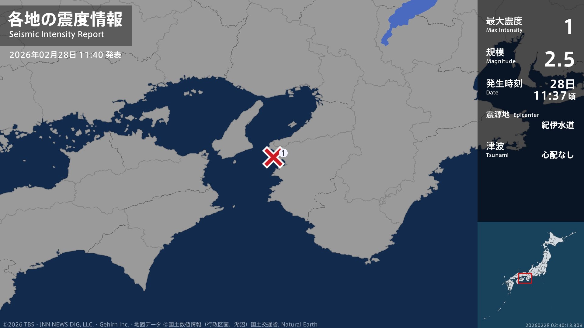 和歌山県で最大震度1の地震　和歌山県・和歌山市
