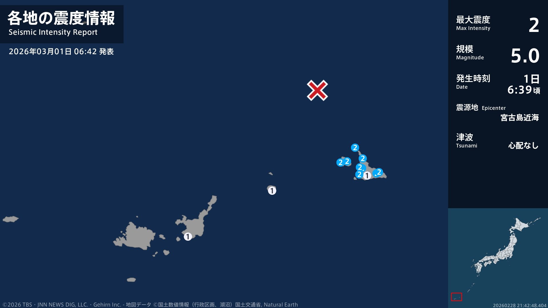沖縄県で最大震度2の地震 沖縄県・宮古島市
