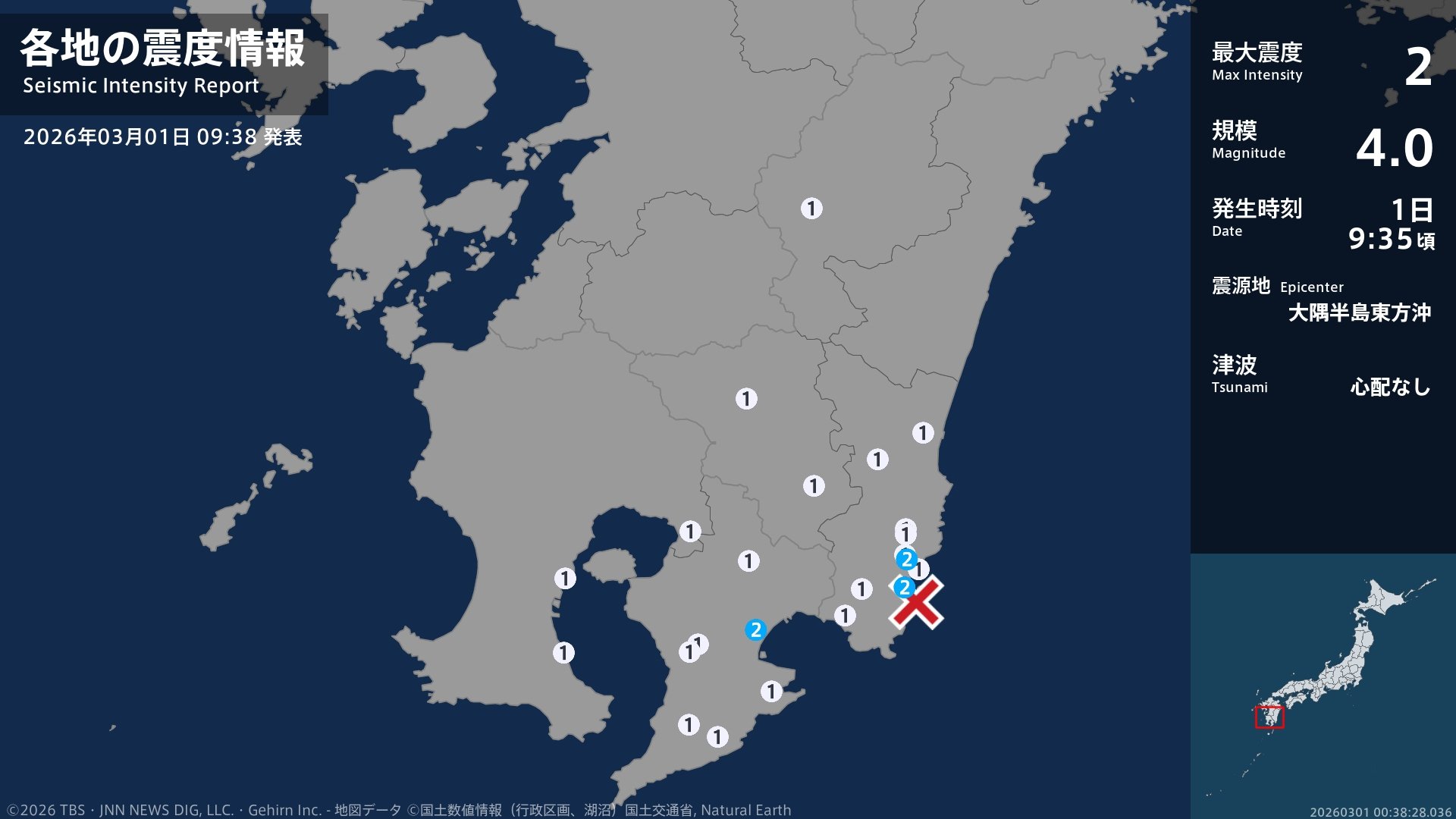 宮崎県、鹿児島県で最大震度2の地震　宮崎県・日南市、鹿児島県・大崎町