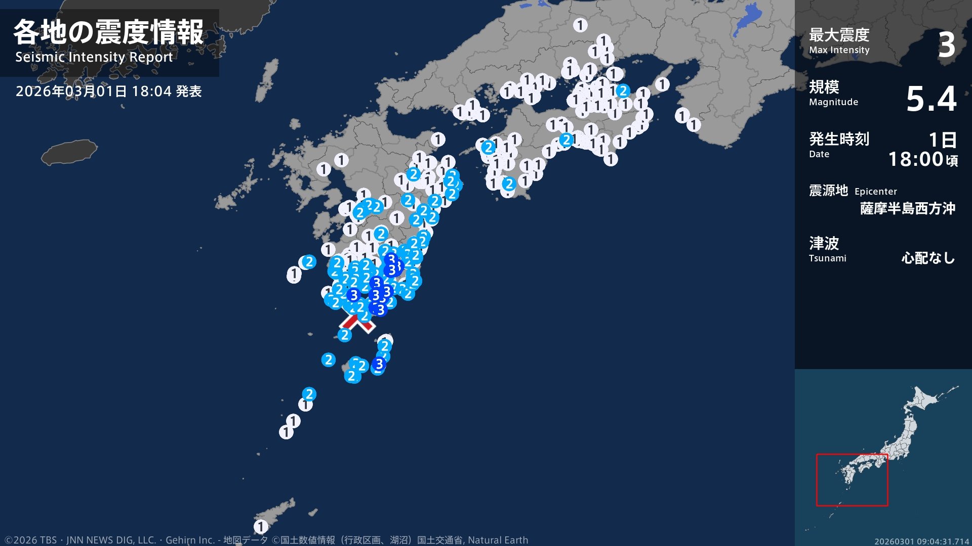 宮崎県、鹿児島県で最大震度3の地震　宮崎県・都城市、三股町、鹿児島県・鹿児島市、鹿屋市、大崎町、錦江町