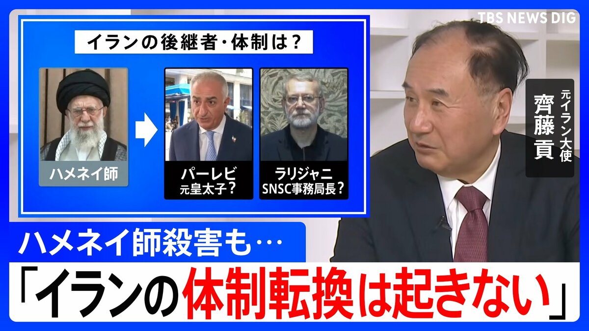 【元イラン大使が解説】ハメネイ師殺害も「体制転換は起きない」 今後イランが取る行動は?これまでの攻撃から変化も