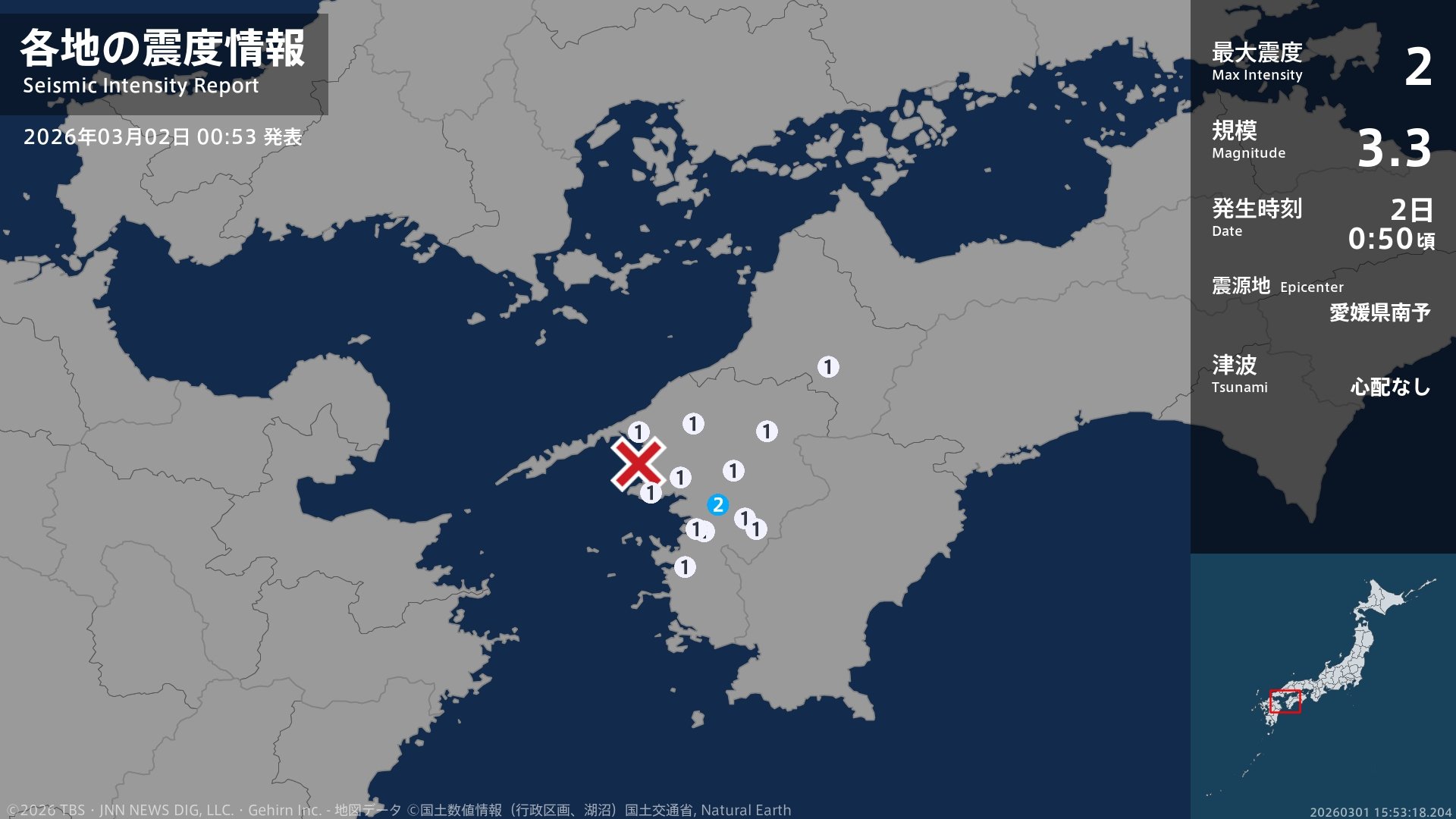 愛媛県で最大震度2の地震 愛媛県・宇和島市