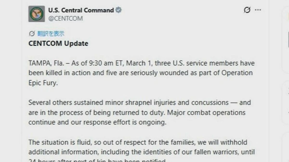 イランへの軍事攻撃「壮大な怒り作戦」でアメリカ軍関係者3人が死亡 5人が重傷　アメリカ中央軍が発表