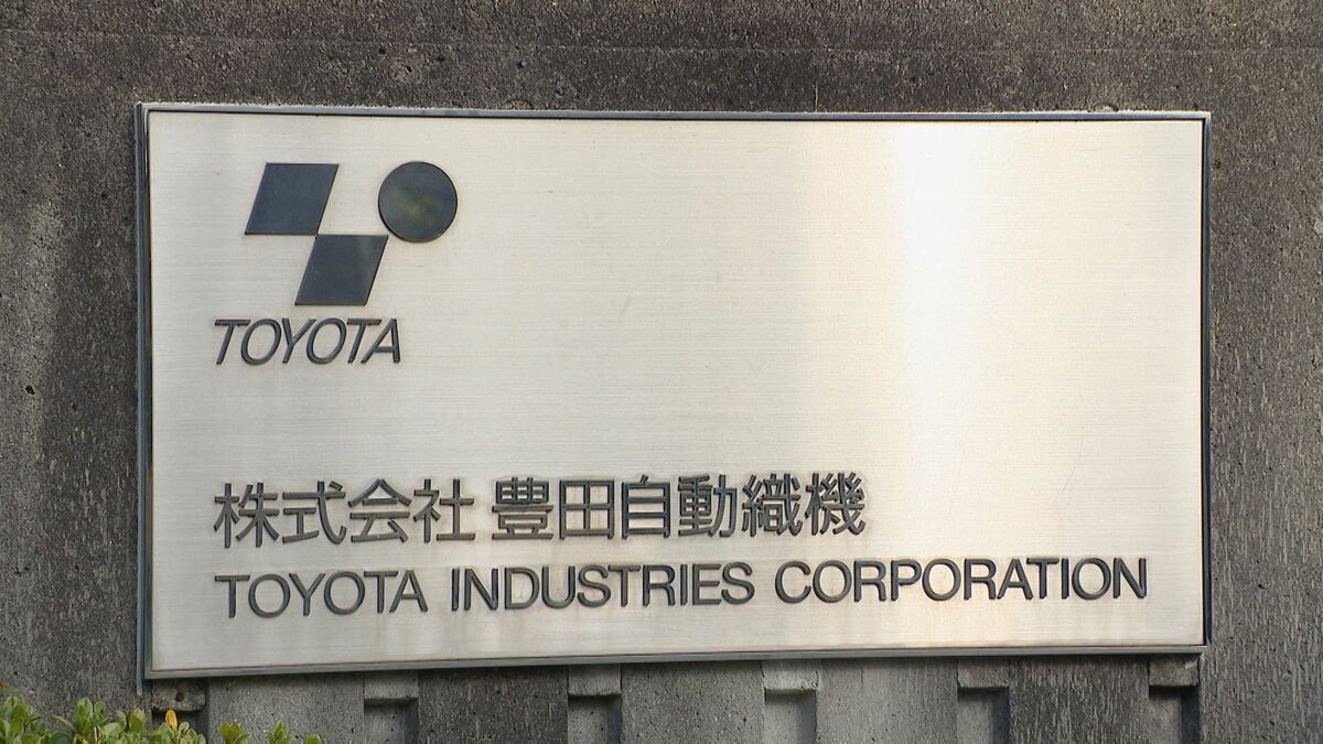 豊田自動織機 TOB価格2万600円に引き上げ 米ファンドも応募合意 期間は3月16日まで再延長