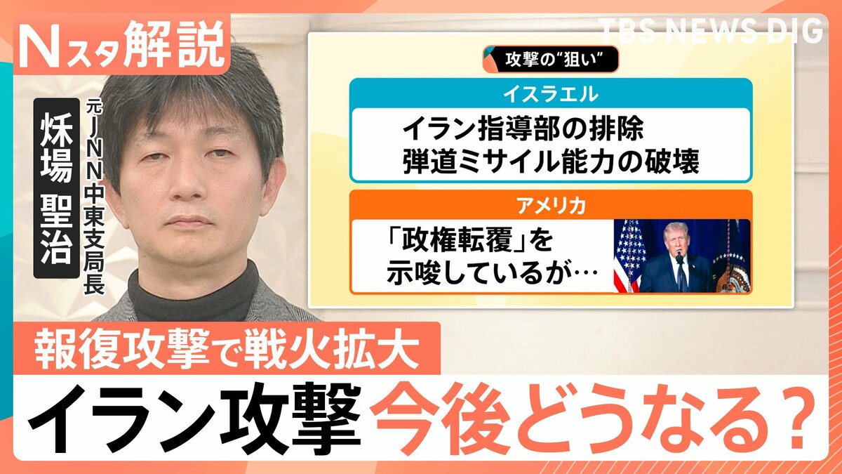 アメリカ・イスラエルがイランを攻撃　最高指導者死亡で報復攻撃も…なぜこのタイミング？【Nスタ解説】