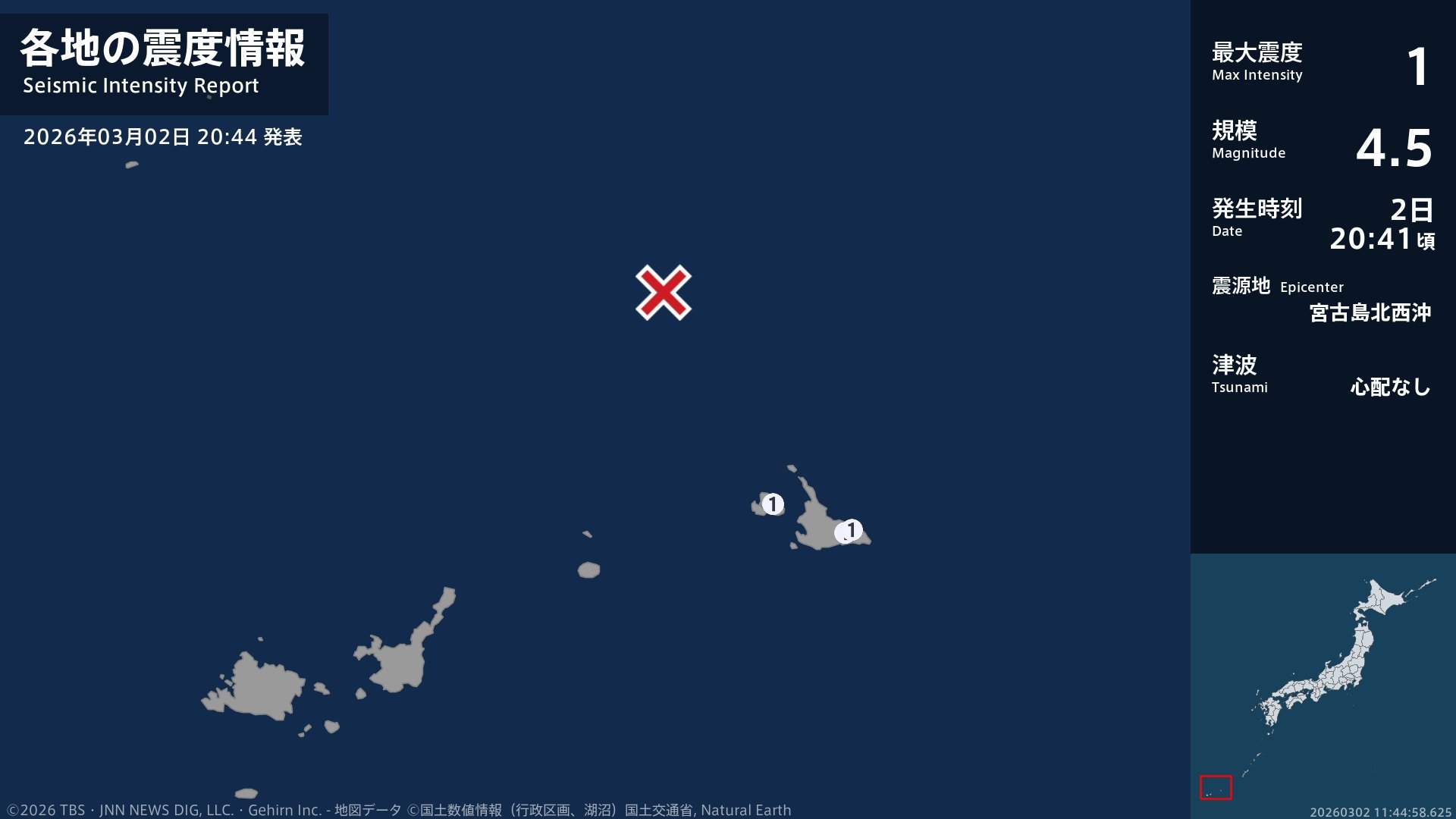 沖縄県で最大震度1の地震 沖縄県・宮古島市