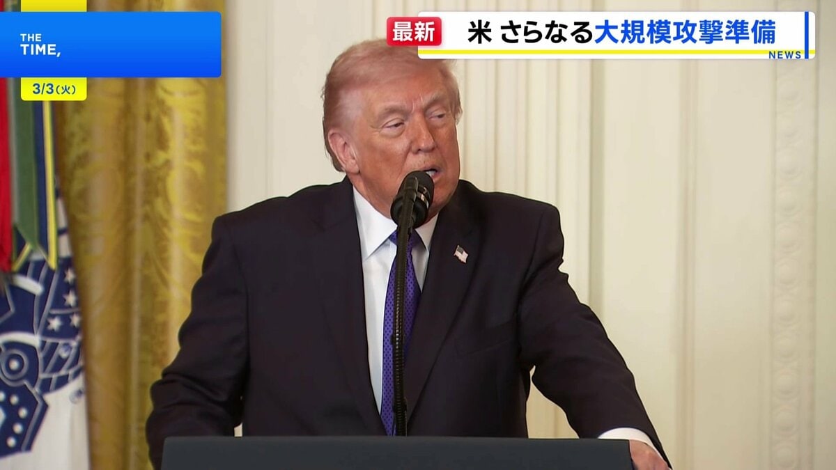トランプ大統領「大きな波はまだ来ていない」 イランへのさらなる大規模攻撃の準備があると表明