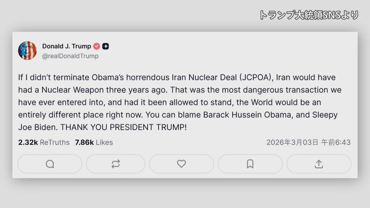 トランプ大統領 「“核合意”を破棄しなければイランは3年前に核保有」と主張　オバマ氏とバイデン氏批判し第一次政権での合意離脱を正当化