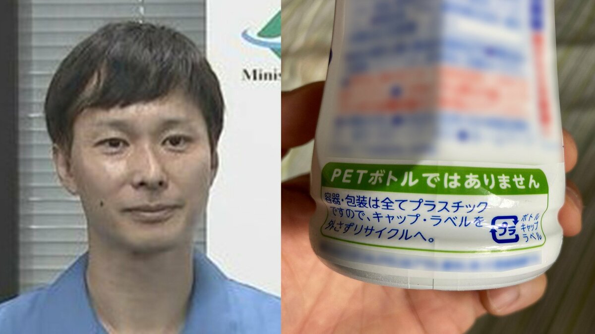 【ごみ清掃芸人】 「ペットボトルの形をしていても、透明ではないものは実はプラスチックです」「回収している地域はプラ資源に出してください!」 【マシンガンズ滝沢】