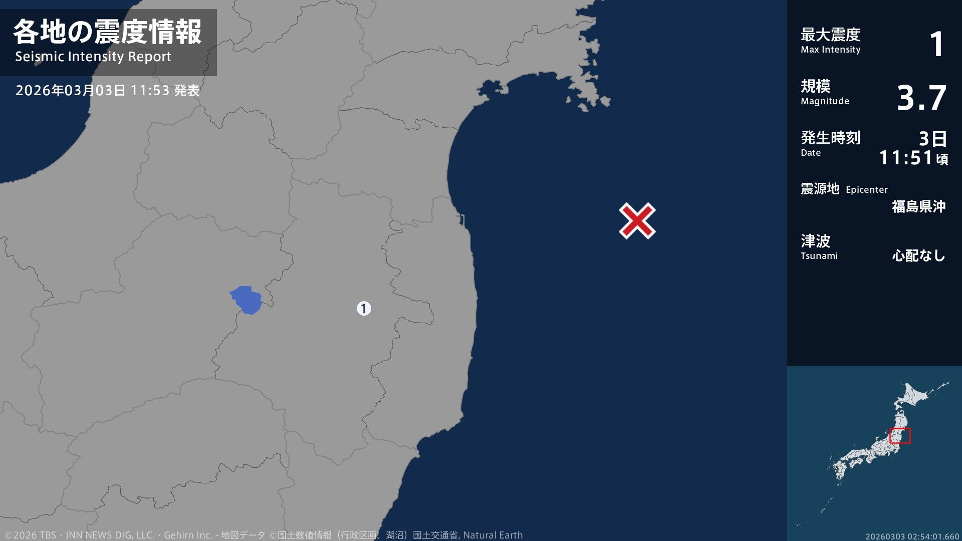 福島県で最大震度1の地震　福島県・田村市