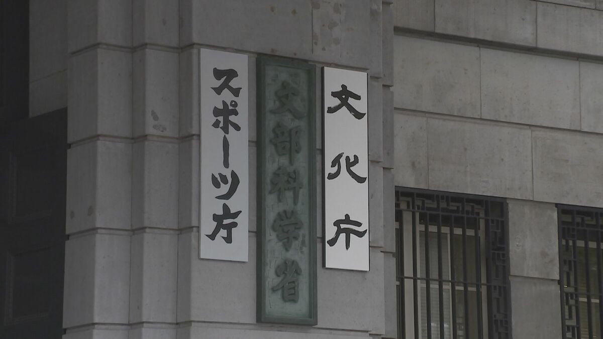 旧統一教会への解散命令　松本文科大臣が談話発表「被害者の救済がなされることを期待」