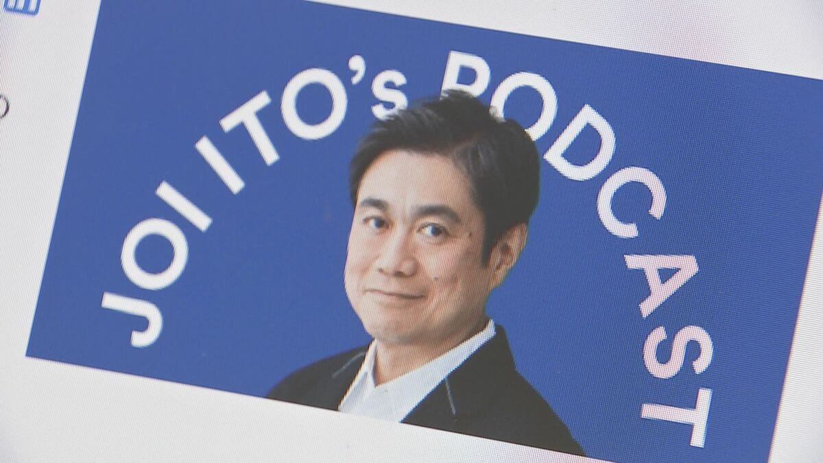 伊藤穰一氏 今月末でデジ庁有識者会議メンバー退任へ