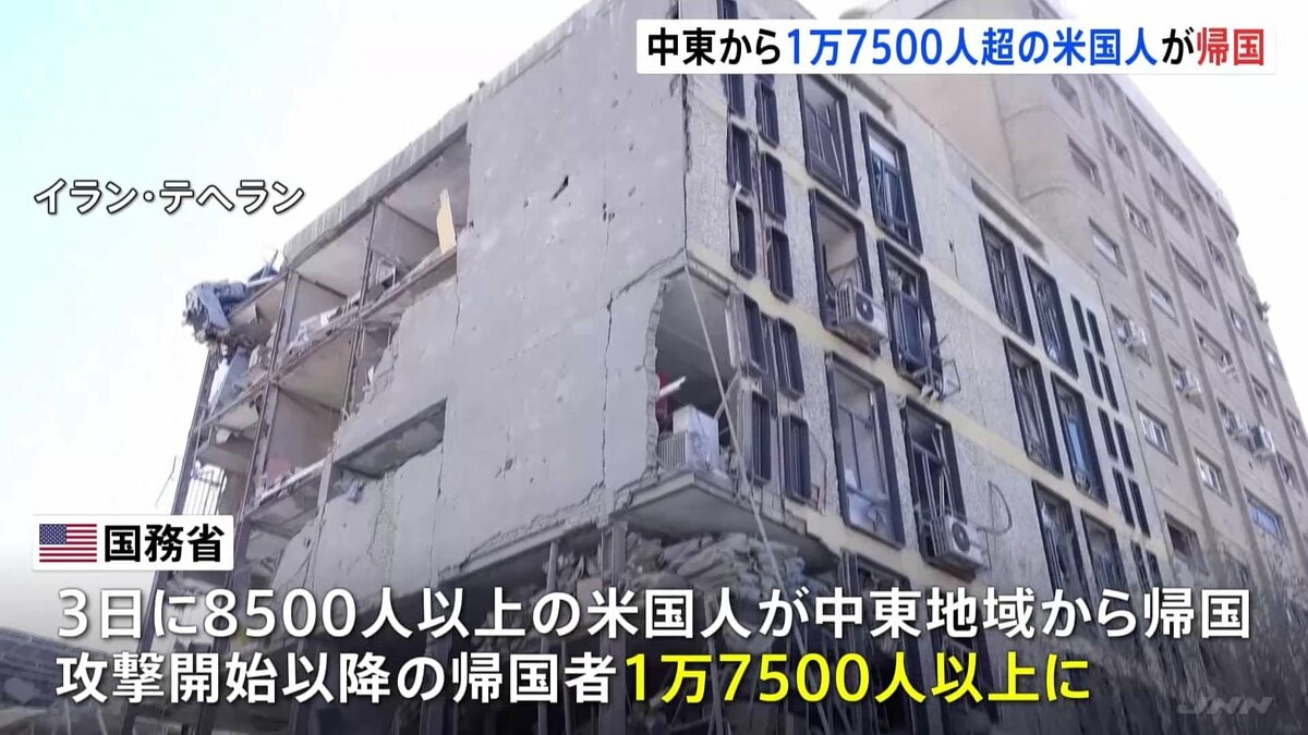 中東から1万7500人以上が帰国 米国務省 イラン攻撃を受けて アジアや欧州にも多くが退避