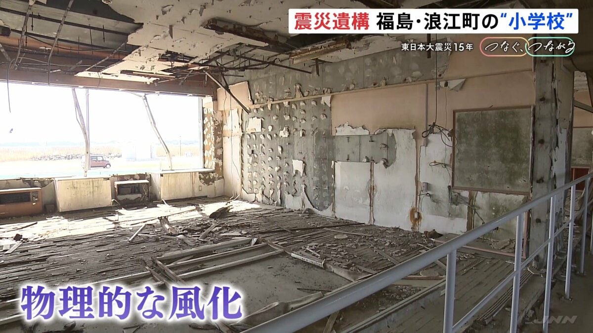 震災から“あの日の姿”残す小学校…置かれたままの上履き、止まった時計　震災遺構として維持難しく指定管理者制度導入　福島・浪江町【東日本大震災15年 つなぐ、つながる】