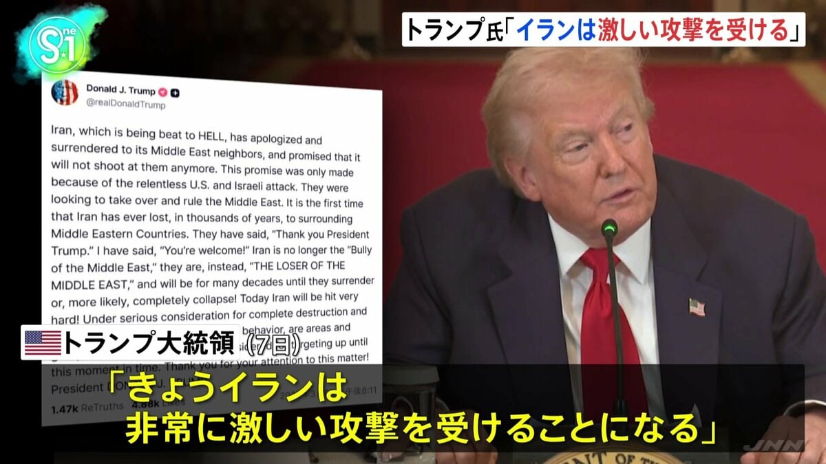 トランプ大統領「きょうイランは非常に激しい攻撃を受けることになる」SNSに投稿 大規模な攻撃を示唆