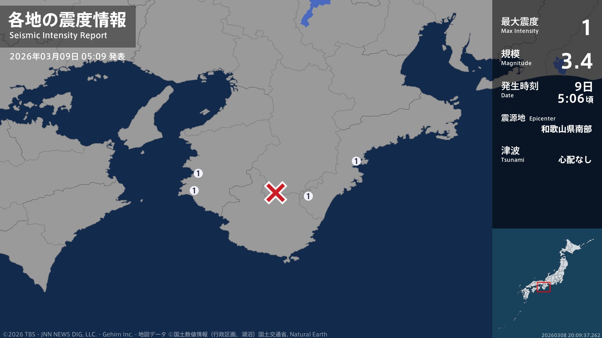 三重県、和歌山県で最大震度1の地震　三重県・熊野市、三重紀北町、和歌山県・御坊市、湯浅町