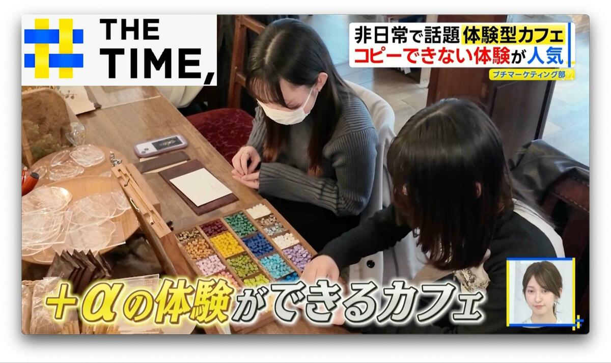 “1年後に届く手紙”を書いたり“カカオ焙煎”「体験型カフェ」人気ナゼ？【THE TIME,】