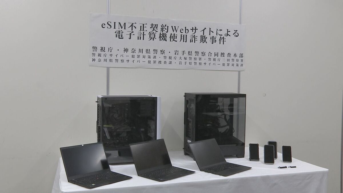 「楽天モバイル」の回線を不正契約できるウェブサイト作成し不正契約手助けか　19歳無職の男逮捕　約500万件のIDとパスワード入手し犯行か　警視庁