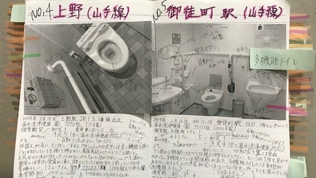 街中でバリアフリー対応のトイレはどこに？ 情報がひと目でわかるアプリを開発!