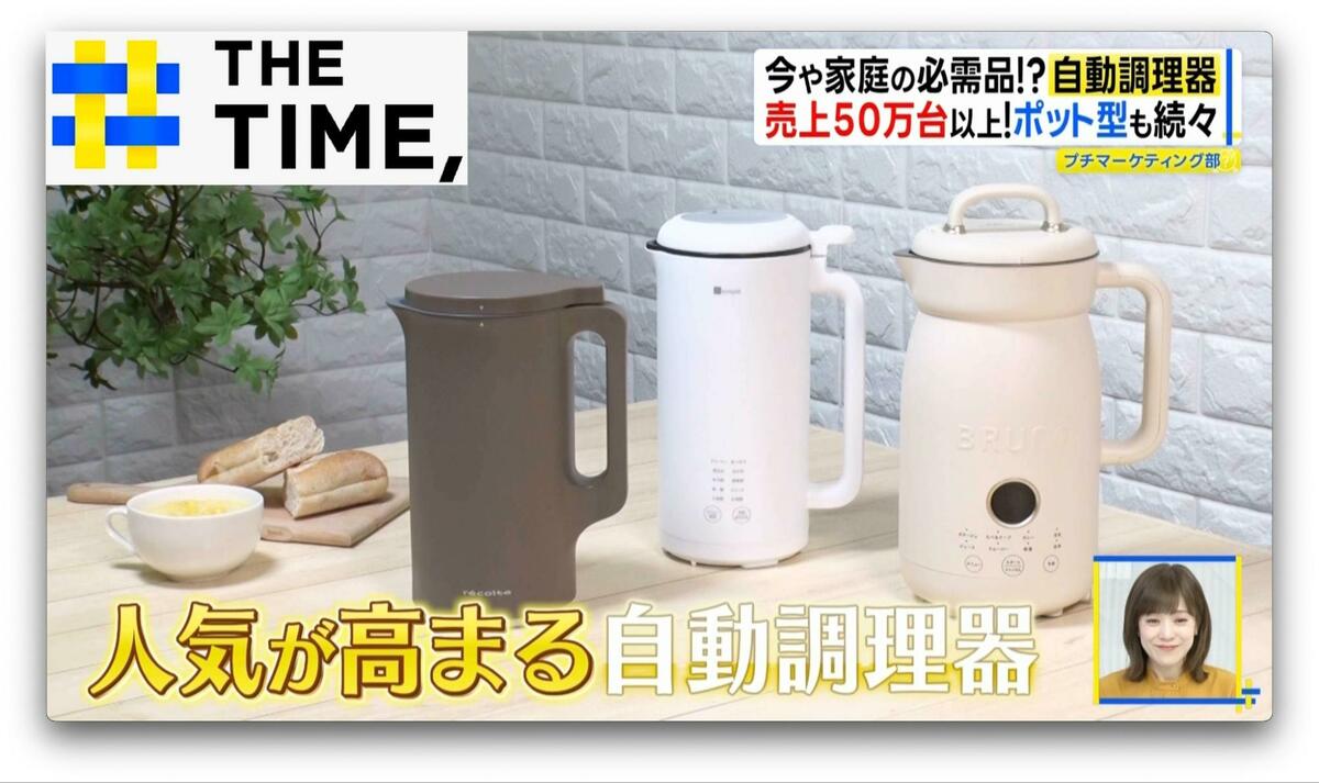 材料入れたらほったらかし「自動調理器」“揚げ物”や“味変”OKの画期的な機能とは？【THE TIME,】