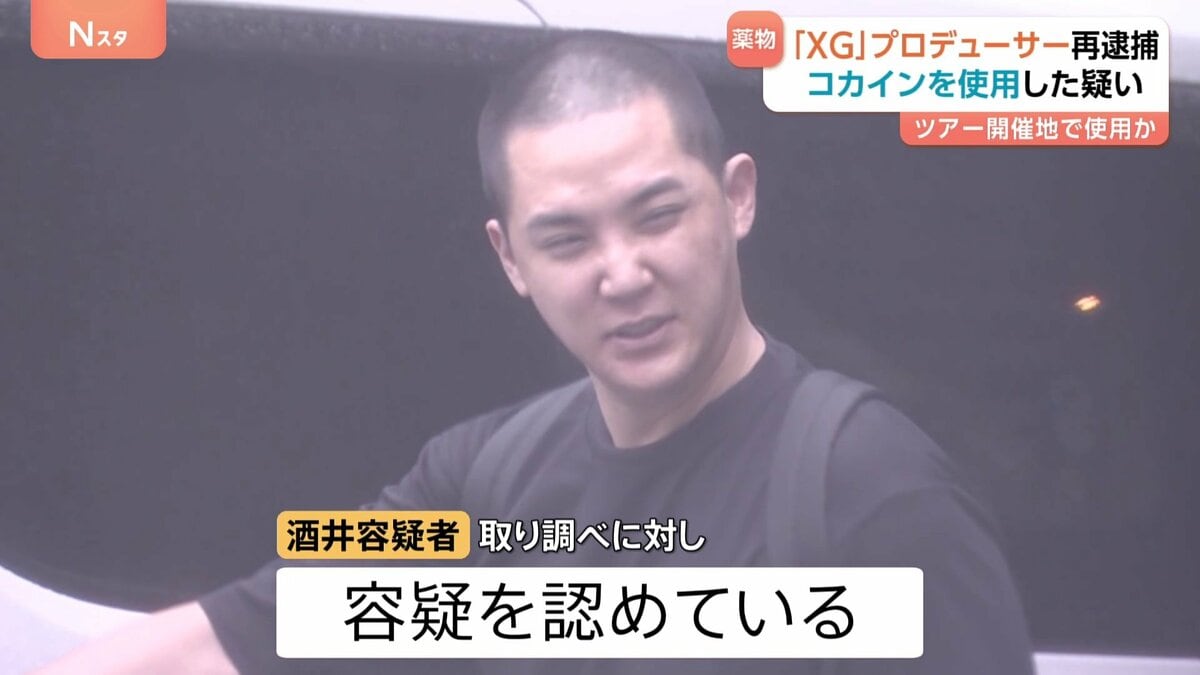 【再逮捕】「XG」プロデューサー「SIMON」やエイベックス社員の2人の男ら4人　コカイン使用疑い 「SIMON」は容疑認める 警視庁