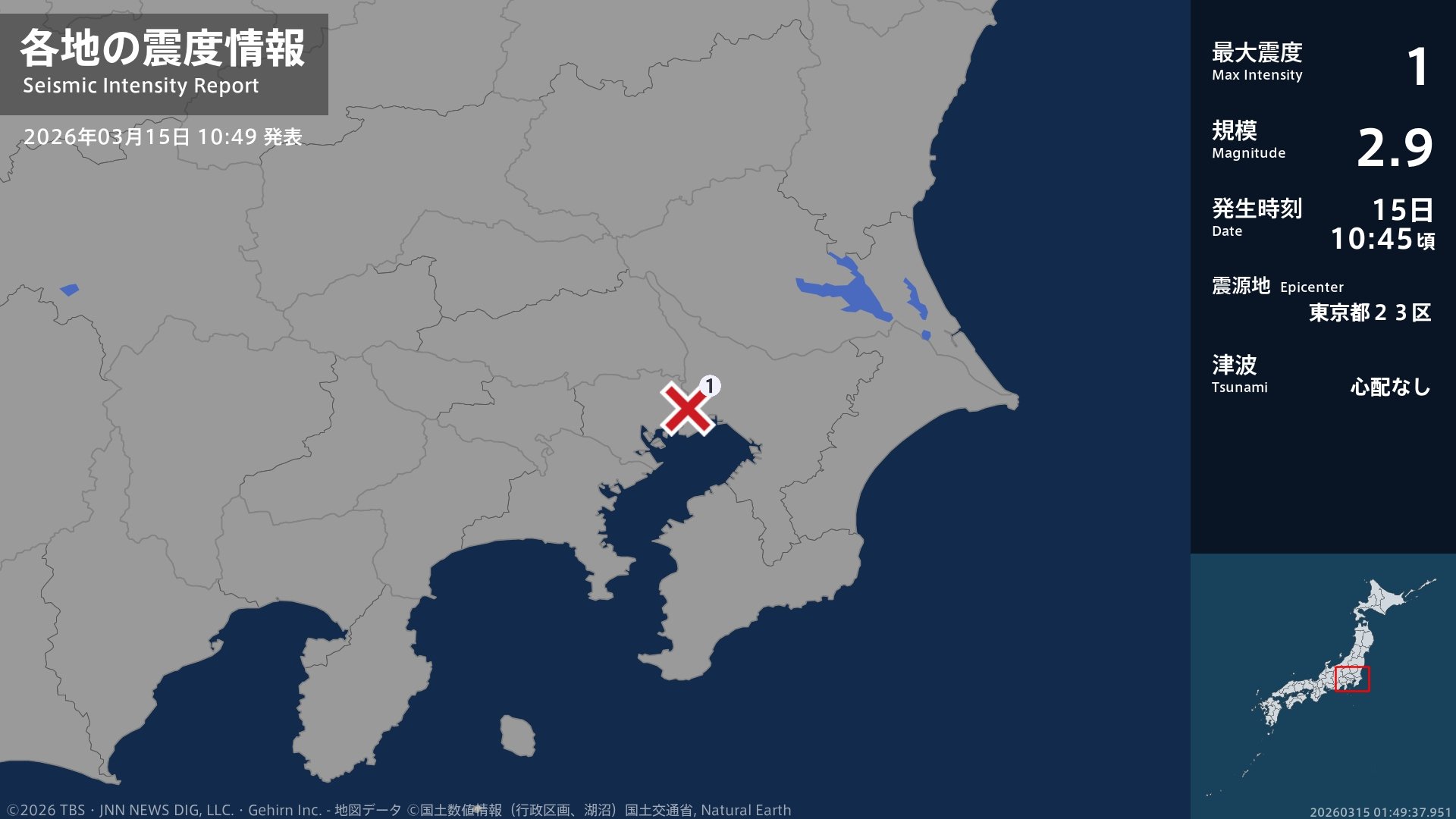 千葉県で最大震度1の地震 千葉県・市川市