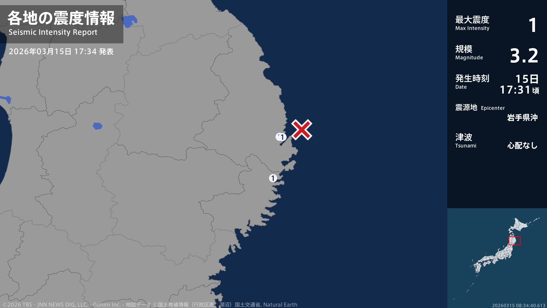 岩手県で最大震度1の地震　岩手県・宮古市、大槌町