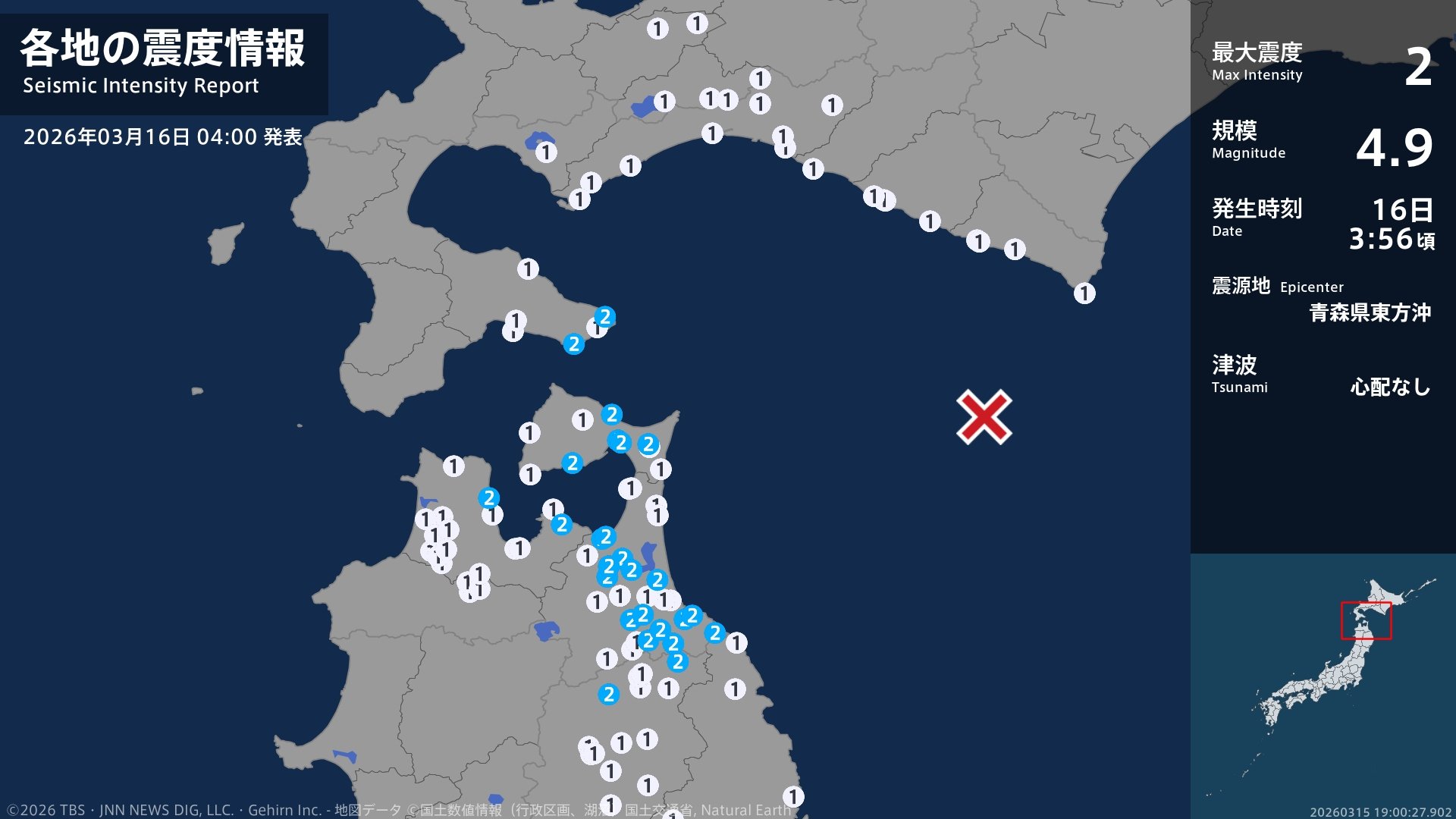 北海道、青森県、岩手県で最大震度2の地震　北海道・函館市、青森県・平内町、外ヶ浜町、八戸市、三沢市