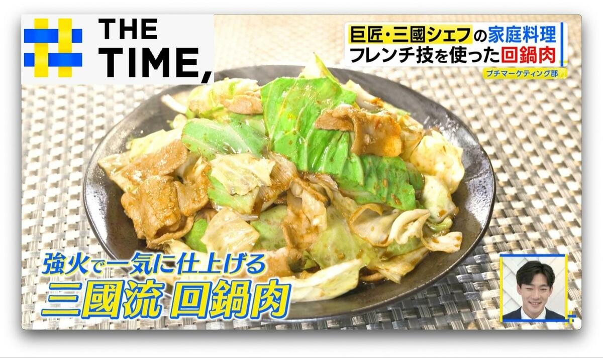 絶品エビマヨ＆回鍋肉「三國流中華」は“甘～い材料”と“ワイルド調理”がポイント【THE TIME,】