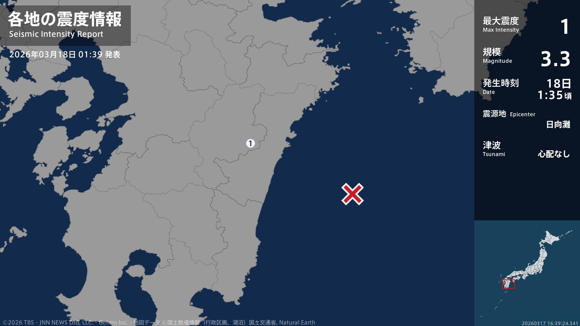 宮崎県で最大震度1の地震　宮崎県・宮崎美郷町