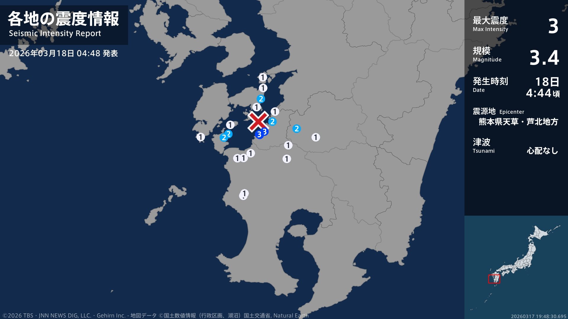 熊本県で最大震度3の地震　熊本県・水俣市、津奈木町
