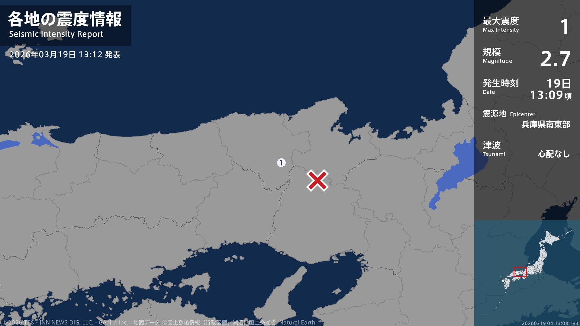 兵庫県で最大震度1の地震　兵庫県・朝来市