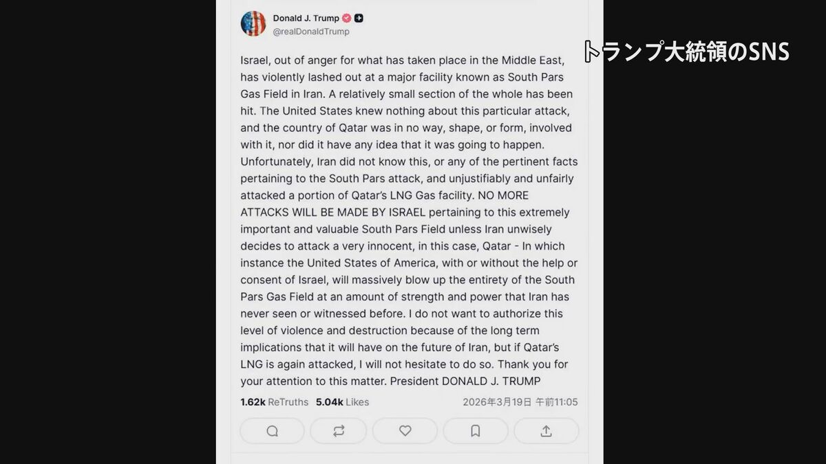 トランプ大統領　ガス田への攻撃「アメリカは知らなかった」イランに警告