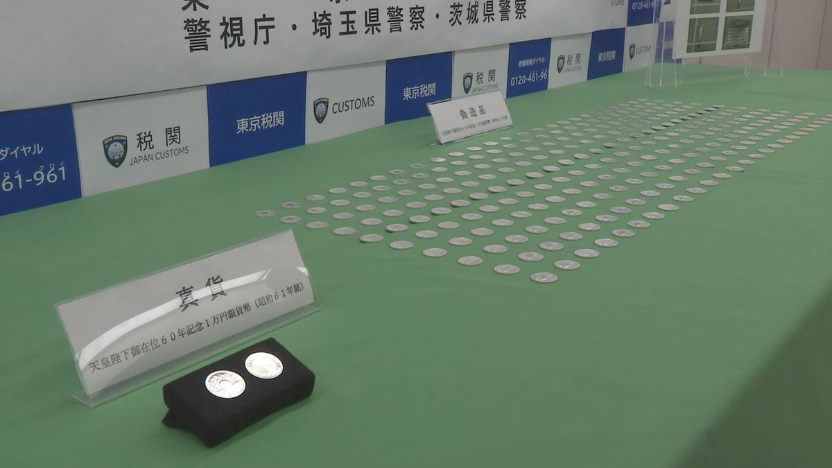 昭和天皇在位60年を記念した1万円銀貨幣の偽物計250枚を密輸しようとしたか　関税法違反の疑いで中国籍の36歳男を告発　東京税関