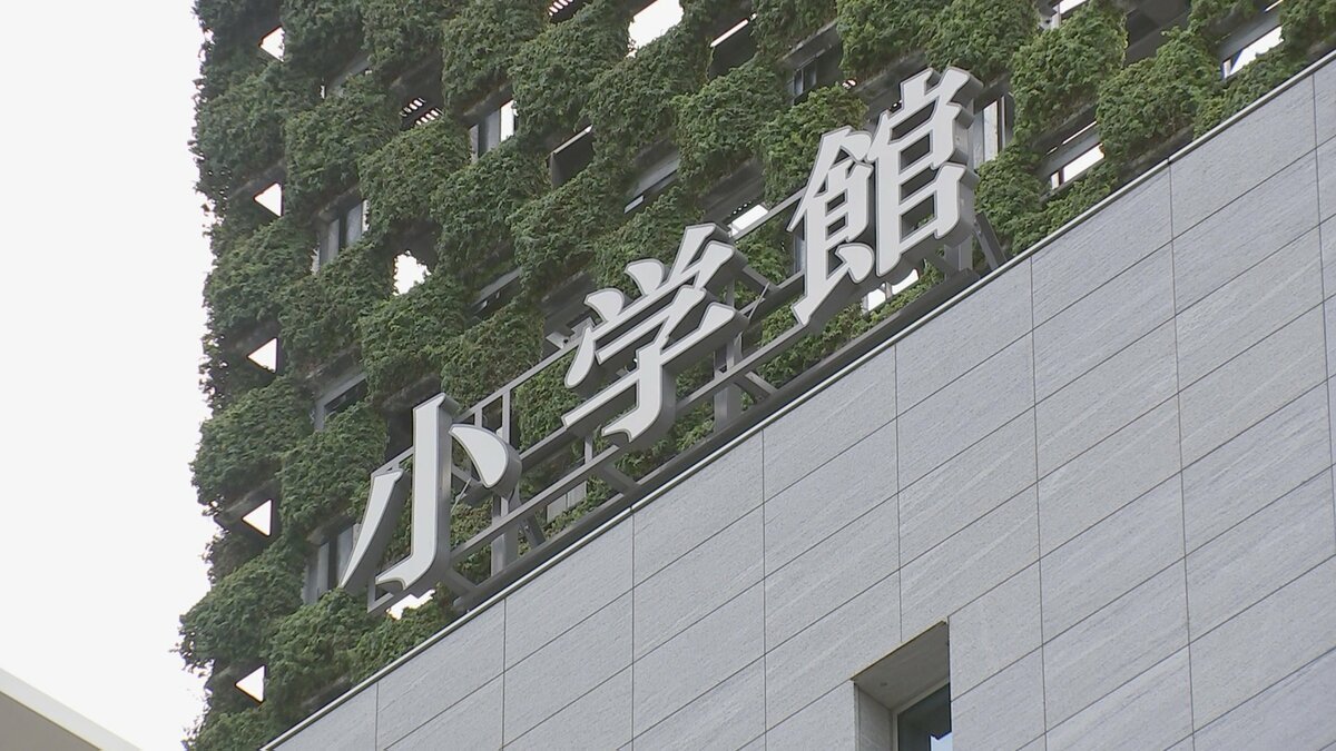 小学館が第三者委員会を設置　児童ポルノ禁止法違反罪で略式命令を受けた漫画原作者を別ペンネームで新連載の原作者に起用した問題