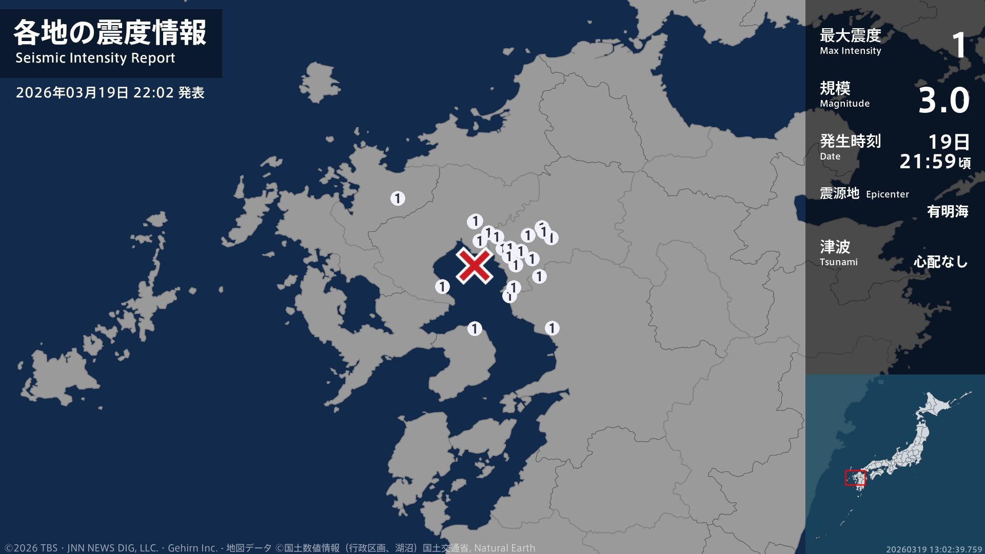 福岡県、佐賀県、長崎県、熊本県で最大震度1の地震　福岡県・大牟田市、柳川市、八女市、筑後市、大川市