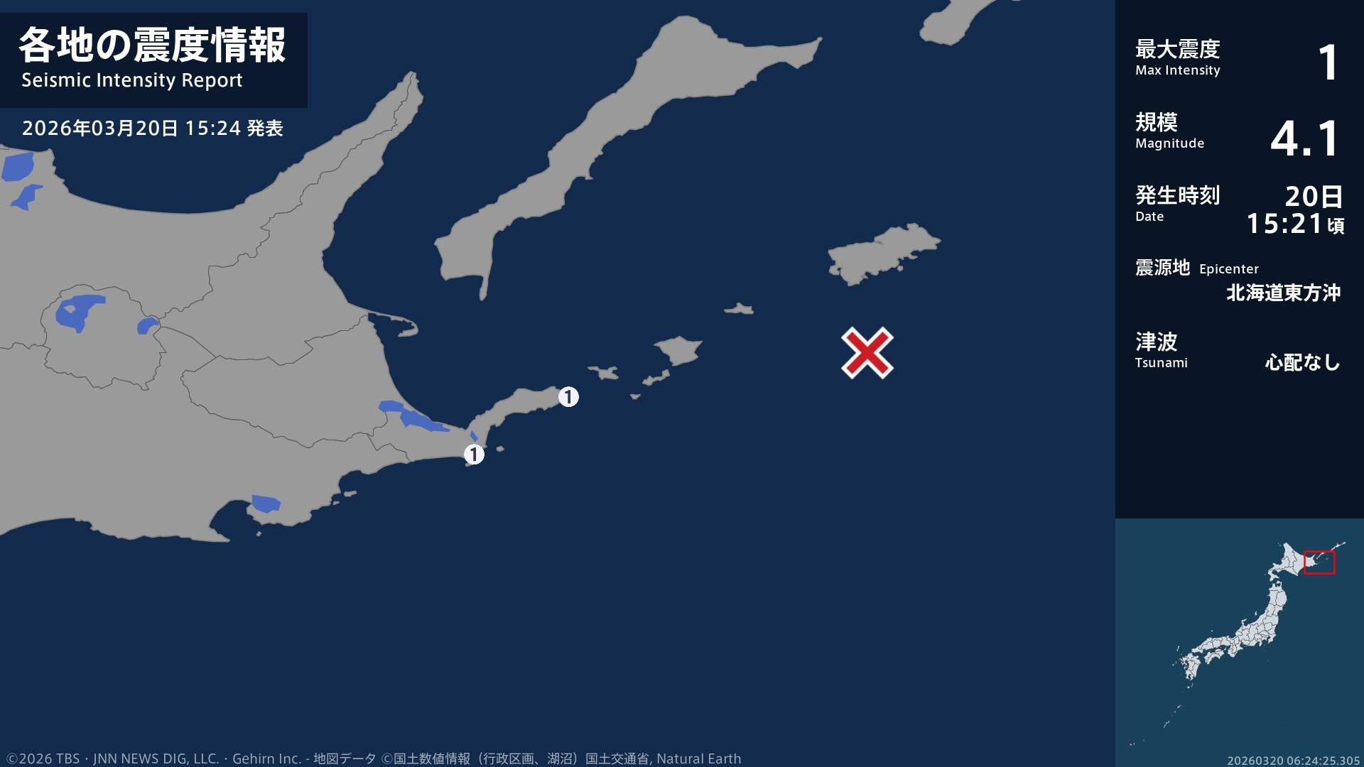 北海道で最大震度1の地震　北海道・根室市