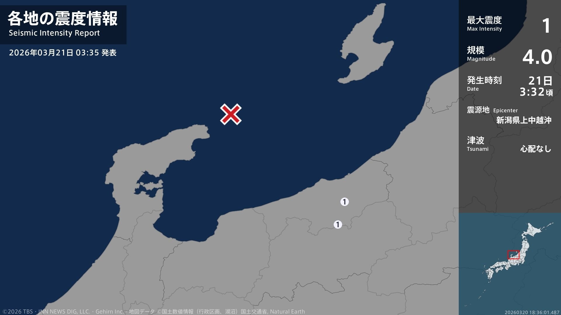 新潟県で最大震度1の地震　新潟県・妙高市