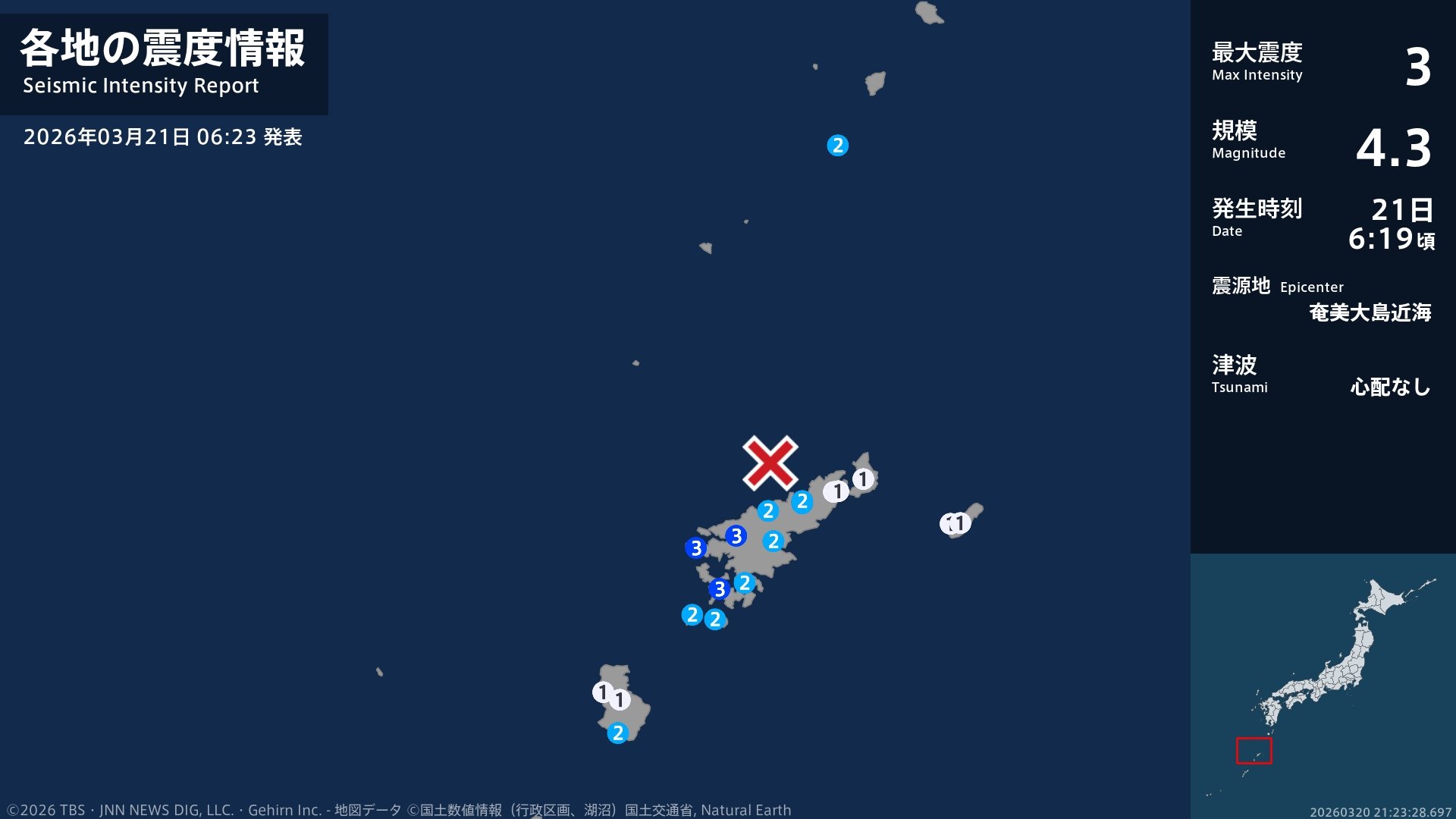 鹿児島県で最大震度3の地震 鹿児島県・宇検村、瀬戸内町