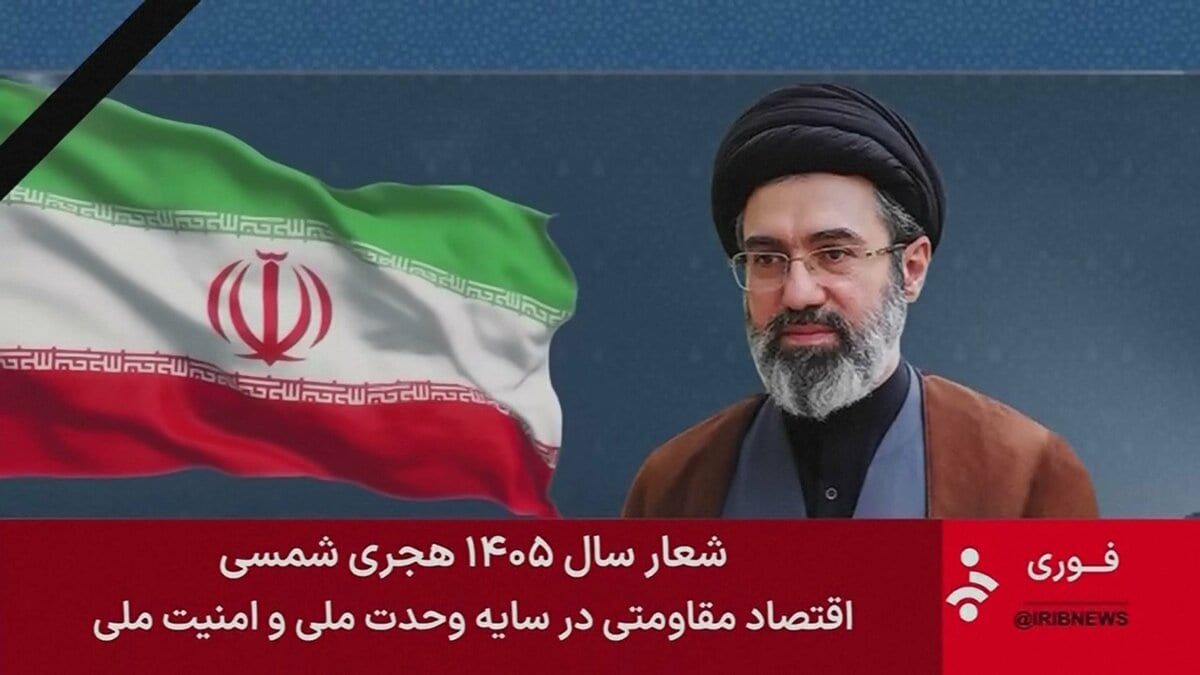 イラン最高指導者モジタバ師「敵に混乱もたらす打撃で亀裂生じさせた」 声明発表も姿現さず