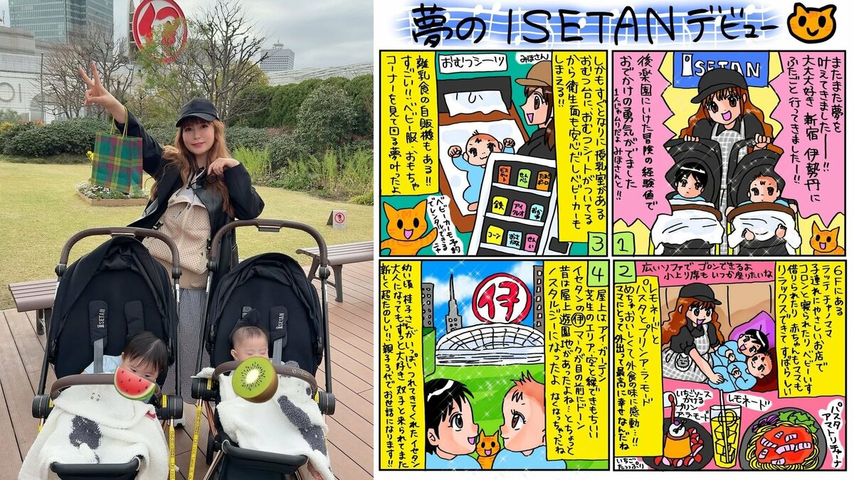 【 中川翔子 】双子が「夢のISETANデビュー」〝ママと赤ちゃんに優しい〟施設を満喫〝赤ちゃん連れでも楽しい場所を教えて〟フォロワーに問いかけ