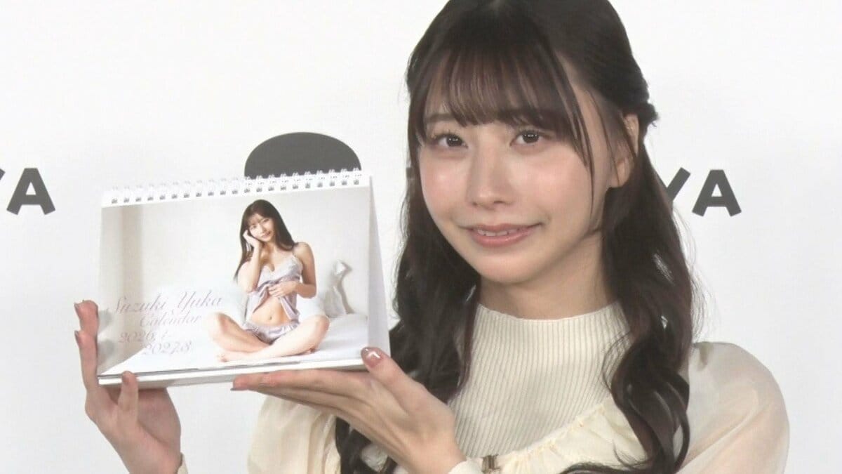 【 元AKB48・鈴木優香 】〝グラビア〟をテーマに初カレンダー　YouTube企画やスキマバイトにも奮闘の毎日